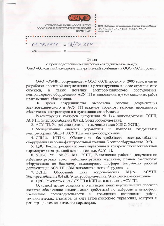 OEMK_1