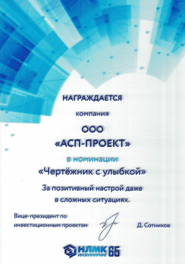 Грамота